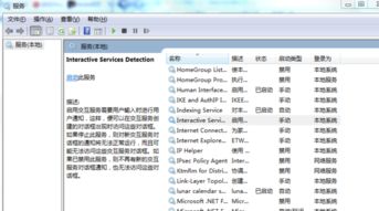 如何解决Windows 7旗舰版中“Internet信息服务”选项缺失的问题